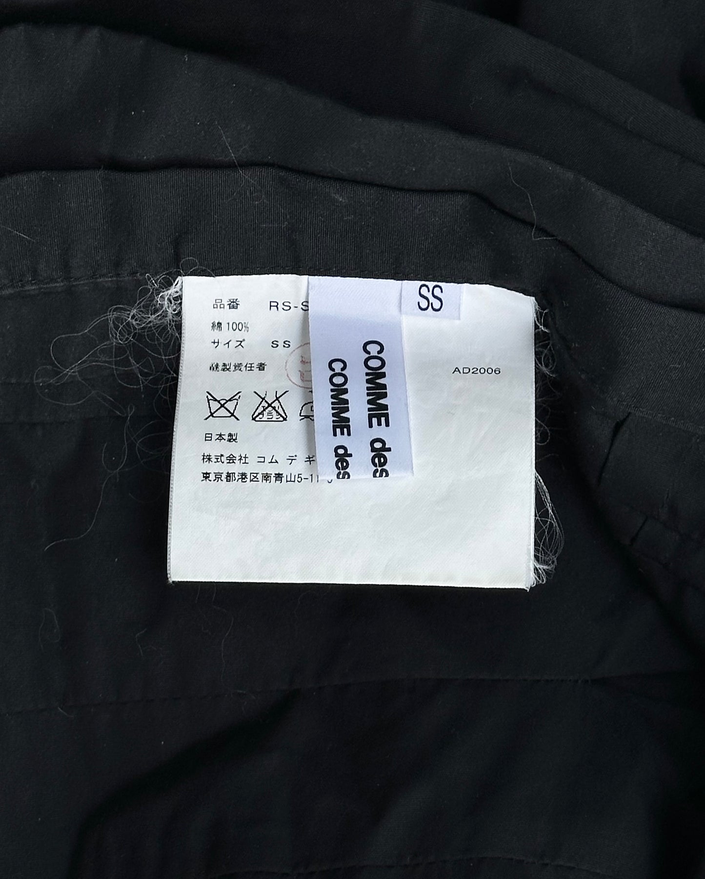 COMME des GARÇONS SS06 Cotton Skirt