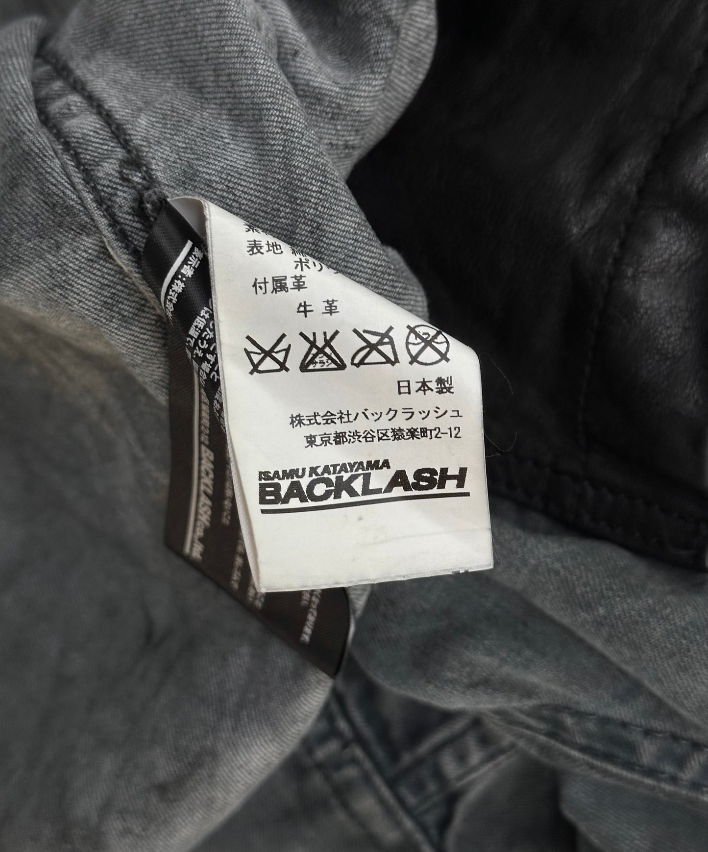 Isamu Katayama “BACKLASH” AW15 Cowhide Collar Oil-stained Denim Shirt