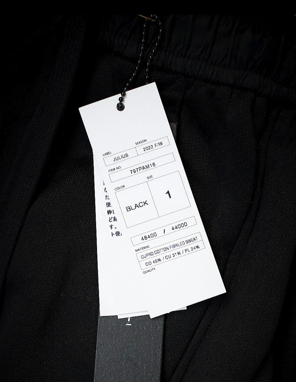 Julius_7 AW22 “EREBUS;” Twisted Seam Track Pants