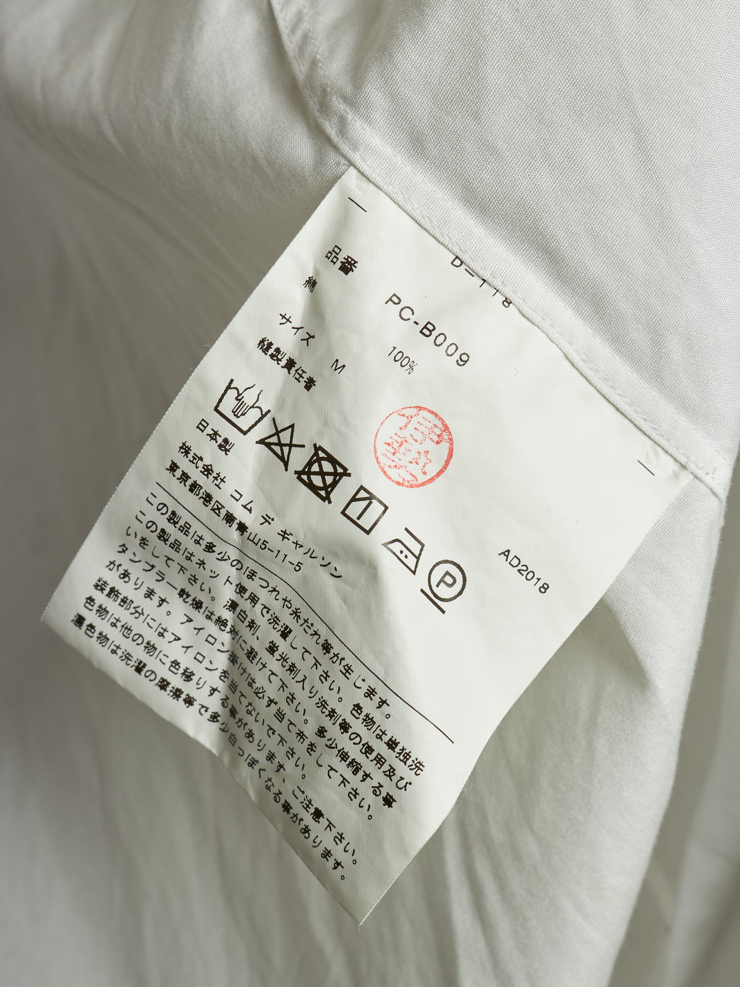 COMME des GARÇONS HOMME PLUS SS19 Asymmetric White Ruffled Gathered Shirt