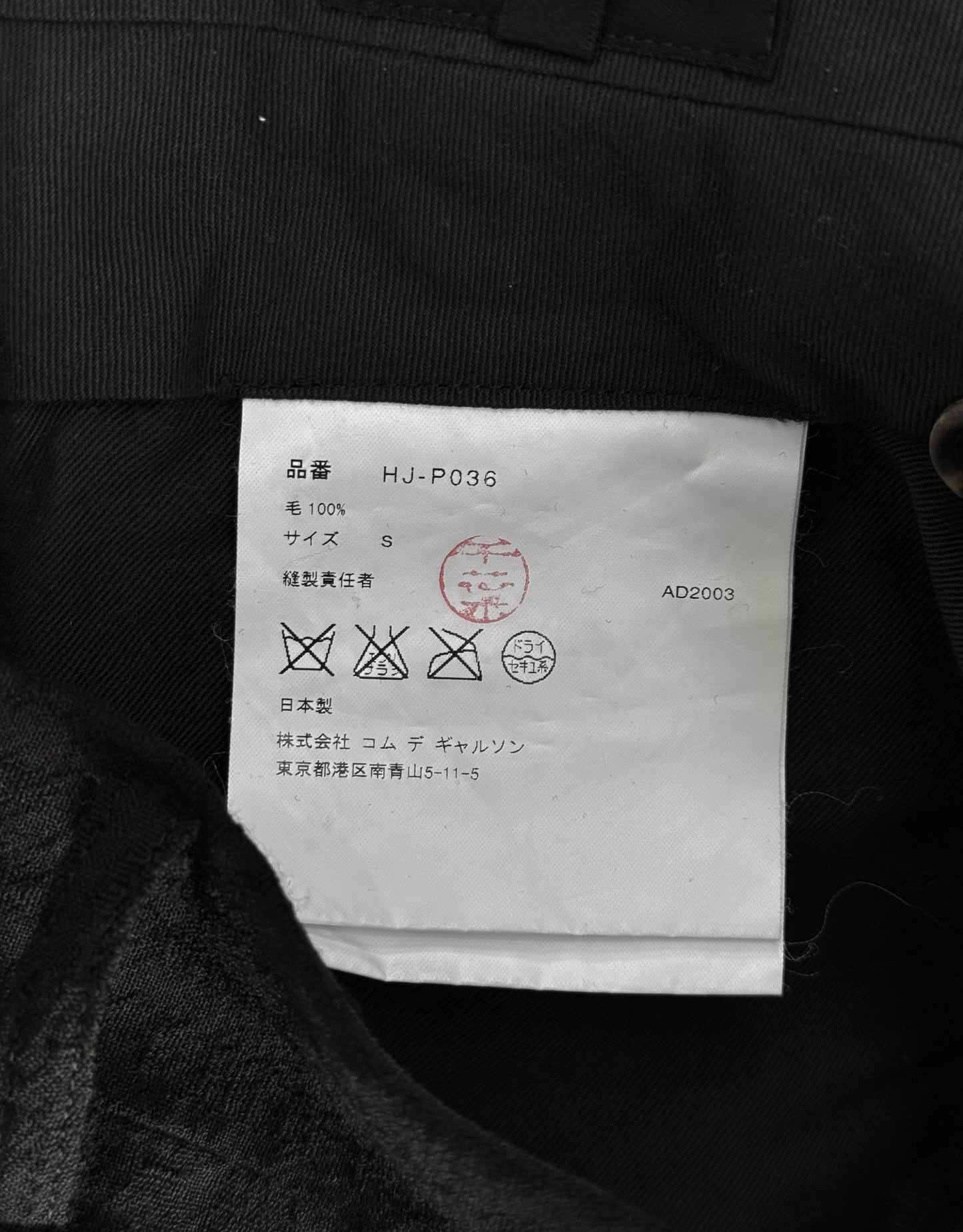 Clothing label on a black fabric background