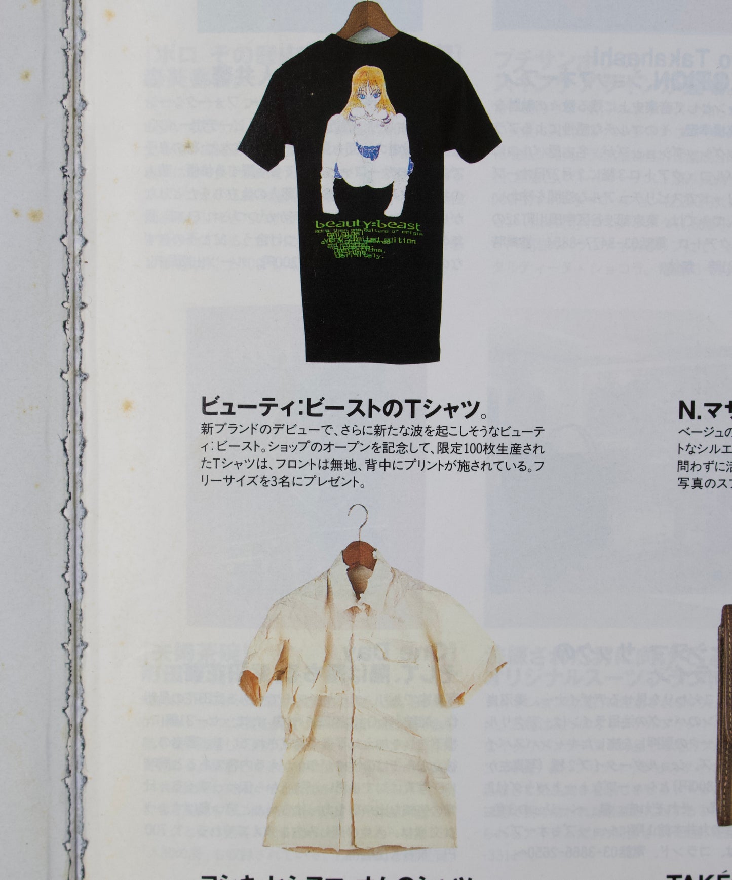 Mr High Fashion Issue April, 1998 Vintage Japanese Fashion Magazine