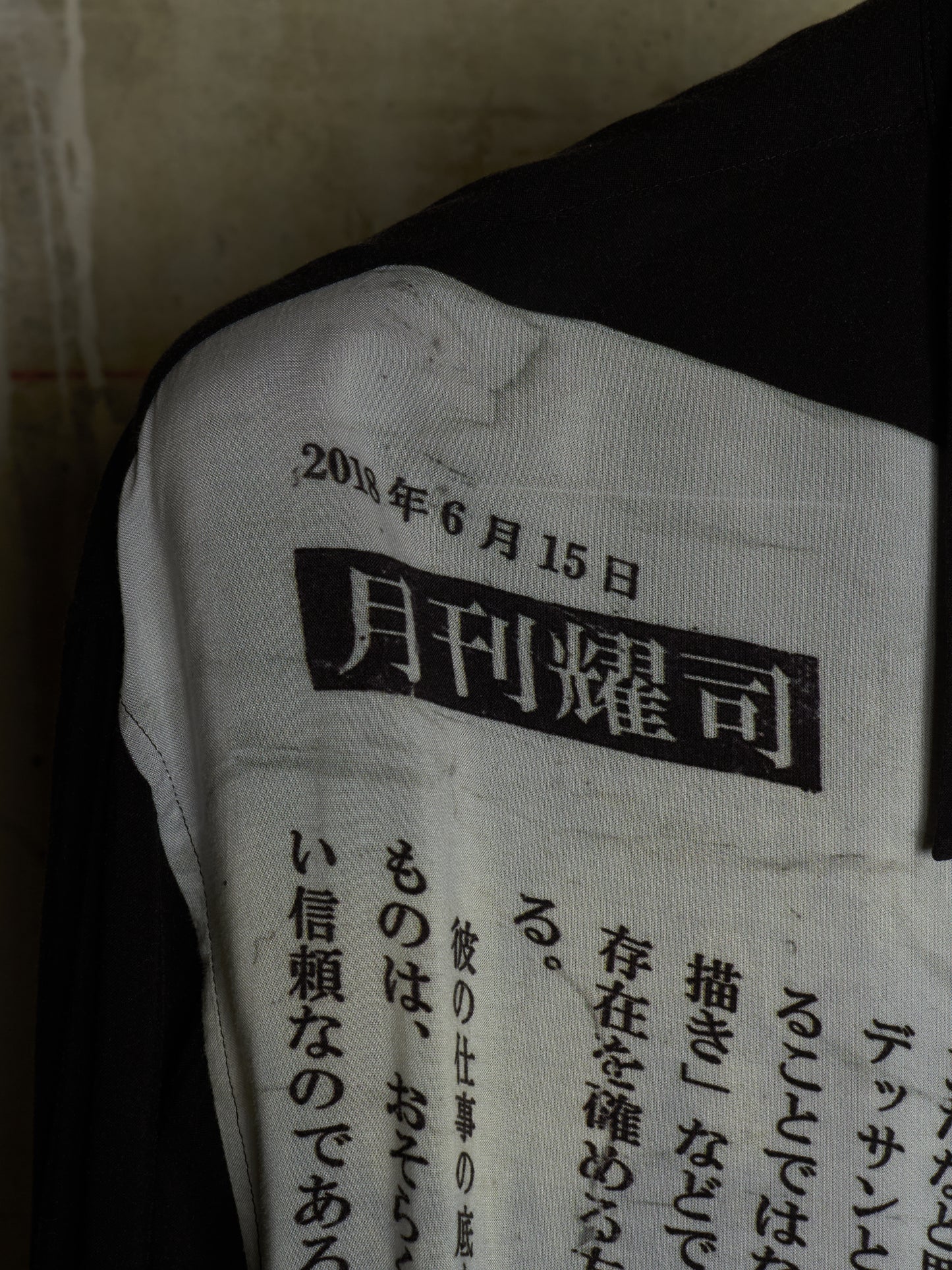 Yohji Yamamoto POUR HOMME BLACK Scandal SS19 Oversized Japanese Newspaper Print Shirt