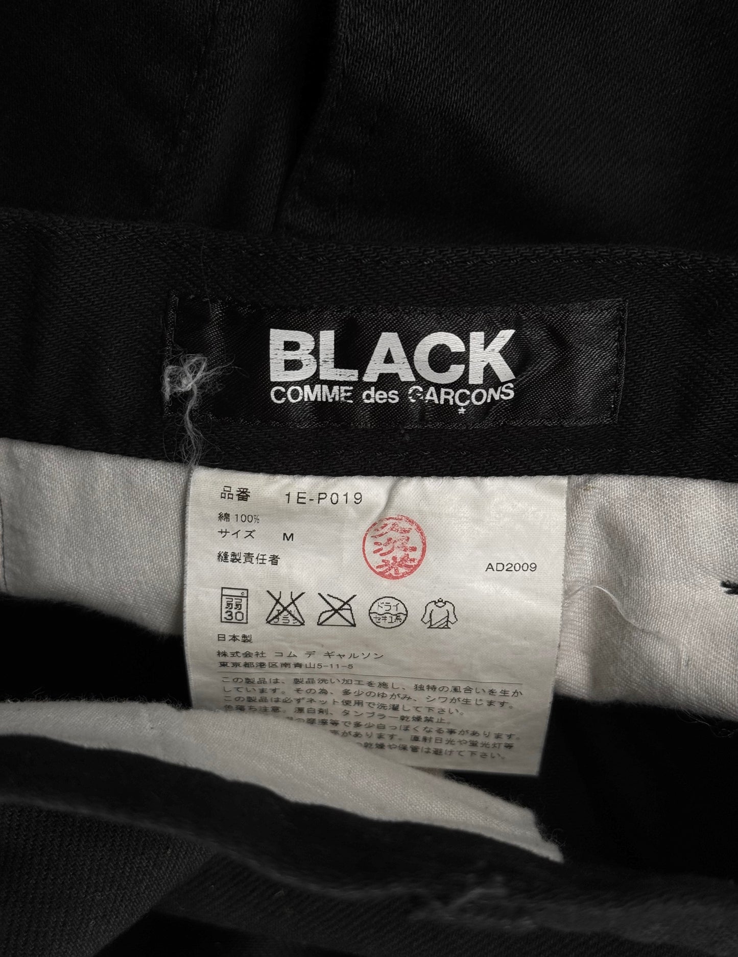 BLACK COMME des GARÇONS SS10 Patchwork Frayed Hem Capris Denim