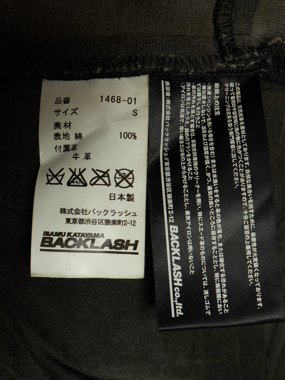 Isamu Katayama "BACKLASH" 2010s Grey Cotton Jersey Black Cow Leather Hybrid Slim Denim