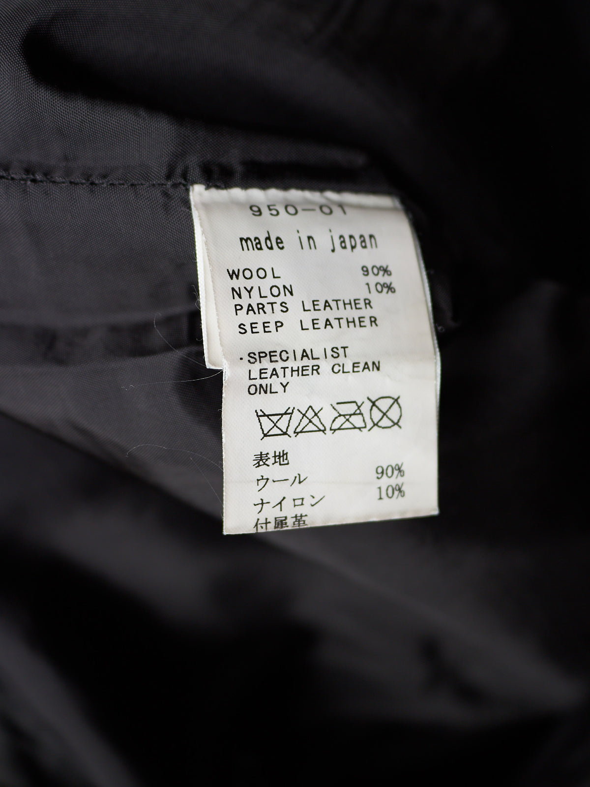 Isamu Katayama "BACKLASH" Blistered Sheepskin Trim Wool Bootcut Pants