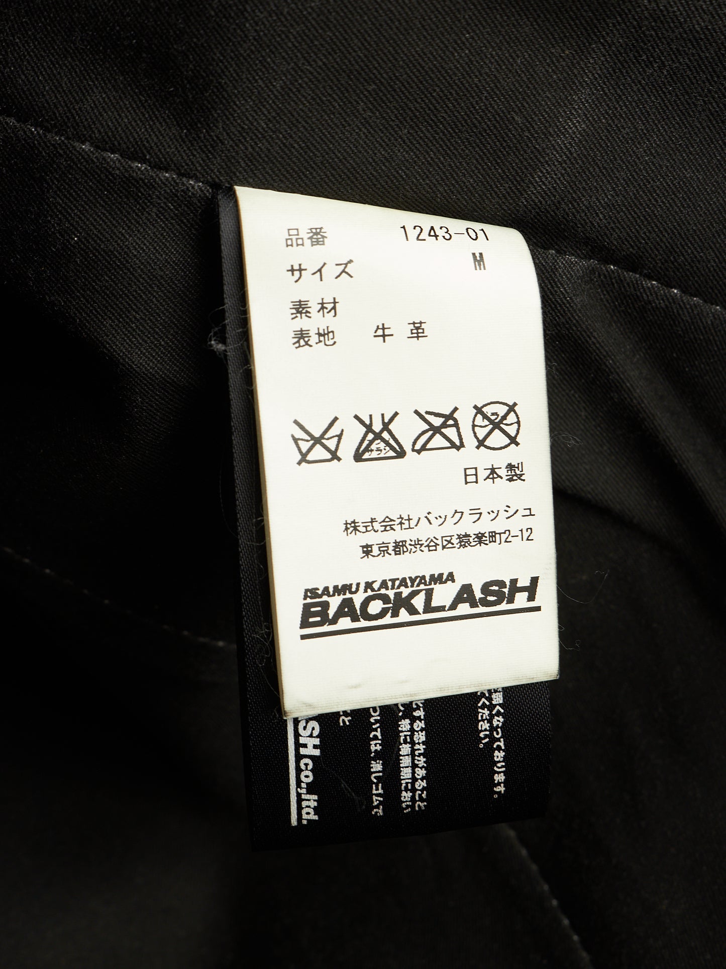 Isamu Katayama "BACKLASH" 2010s Green Pebbled Cow Leather Riders Jacket