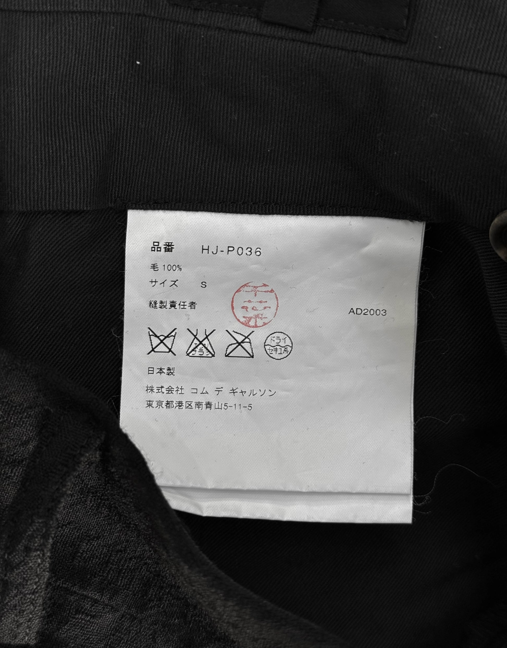 Clothing label on a black fabric background